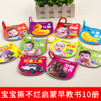 宝宝书籍0-1-2-3到6岁撕不烂早教书本婴儿看图识物水果识字认字动物拼音卡片幼儿启蒙认知洞洞翻翻看一到两岁儿童学说话益
