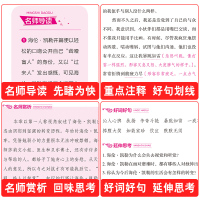 [带考点册]假如给我三天光明 正版小学生版原著海伦凯勒著四五六七年级课外书必读阅读书籍青少年初中版经典名著小说商务印书馆