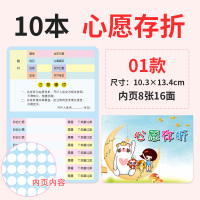 阅读存折一年级小学生心愿存折儿童积分存折教师奖励集章册卡 蓝色