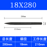 冲击钻头电锤凿子电镐头镐钎五坑柄尖扁凿子开槽穿墙钻 五坑(尖凿)18*280mm