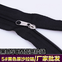 加厚书包帐篷蚊帐3号5号拉链黑白被套抱枕靠垫被罩头双面拉头拉锁 3号黑色拉链1米长+1个头
