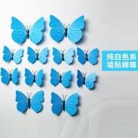 黑白色浪漫3D立体仿真小蝴蝶墙贴12只装家居装饰婚庆橱窗买二送一 蓝纯系墙贴12只装 中