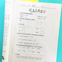 2021 小学二年级语文新课堂暑假生活作业 全套人教版全国通用 复习巩固 二年级升三年级衔接教材同步训练假期作业一天一练