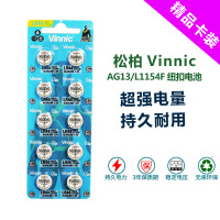 vinnic纽扣 ag13 A76 lr44纽扣电池玩具姬存希眼霜10粒