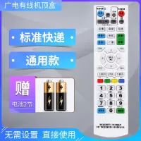 ㊣ 山东有线数字有线电视机顶盒遥控器浪潮济南临沂广电网络高清济宁即墨平度日照烟台历城聊城滨州 广电有线通用款