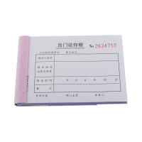 [5本]强林 二联出门证 50份 无碳复写联单出门证明