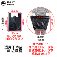 柏德汇加厚新料家用垃圾袋办公室小中大号厨房卷装垃圾袋 [10L专用垃圾袋]50只 加厚