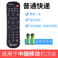 送电池 中国移动 魔百和 CM101s-2 HG680-V 网络机顶盒遥控器 普通快递