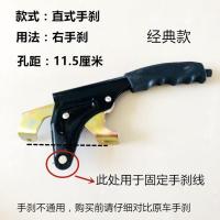 电动车配件电动三轮车右手加厚手刹新款蜗牛手刹刹车总成刹把 直式手刹一只