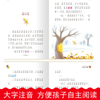 【晨晔网 正版】孤独的小螃蟹书 冰波著 快乐读书吧彩图注音版小学生一年级课外阅读二年级课外书必读6-8-9岁儿童文学读物