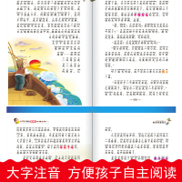 [晨晔网 正版]鲁滨孙漂流记 彩图注音版 成长必读书籍世界中外经典文学原名著6-8-10岁小学生一二年级课外书鲁滨逊漂流