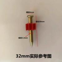 空调挂板射钉高强度水泥钉子钢钉广告壁画钉家用大头挂画墙钉 32mm1盒95枚