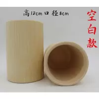 天然竹制笔筒文房四宝 原木毛笔架毛笔笔筒竹子 环保办公文具 无刻字