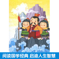 [4本28元系列]正版 幼学琼林 注音彩图版完整版 影响孩子一生的国学启蒙经典 龚勋主编 中国儿童启蒙6-9岁儿童读物学