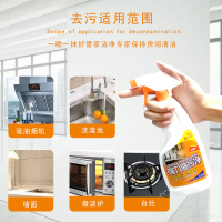 新品厨房重油污一喷净抽油烟机清洗剂多功能清洁剂两瓶装