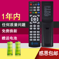 适用中国移动4K高清网络电视魔百和盒CM101s通用机顶盒遥控器