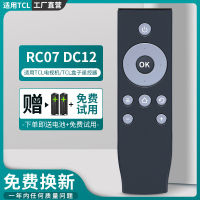 适用于TCL电视机遥控器 RC07DCI1 RC07DC11 RC07 DCI2 RC07DC12 RC07-DC12