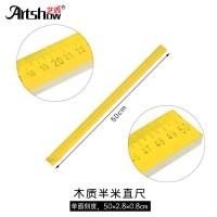 教学大号塑料榉木米尺实木直尺一米1m100cm半米50cm磁性铁教学绘图测量黑板白板教师演示教具教学仪器 木质半米/1把