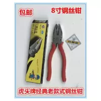 钢丝钳 虎头牌老虎钳 8寸钢丝钳 断线钳锻打虎头钳老式 经典虎头牌8寸钢丝钳