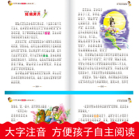 【晨晔网 正版】中外民间故事注音版(彩图)小学生一二年级课外书读物6-7-8-9-10岁班主任推荐阅读