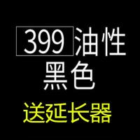 德国辉柏嘉水溶性彩铅499 油性彩色铅笔399 标图铅笔 399(6支)黑色油性送延长器