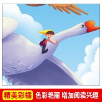 送考点 骑鹅旅行记正版 六年级 尼尔斯骑鹅旅行记原著完整版正版小学生初中生版课外阅读书籍老师推荐经典儿童文学名著故事书精