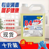散装84消毒液大桶装含氯消毒水家用宾馆衣物宠物杀菌漂白洁厕