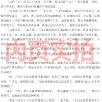 老人与海正版高中海明威原版原著完整版高中版人民诺贝尔获奖文学小说教育高中生课外书无删减青少年版译林开明出版社非英文版