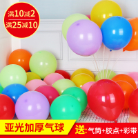 节日结婚气球加厚儿童玩具婚庆布置生日派对装饰多色混色汽球 马卡龙混色50个(有赠品)
