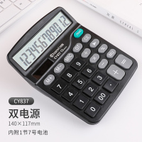 创易计算器带语音大按键12位学生财务会计办公用品计算机双电源多功能时尚大屏小号便携家用生活算数工具 837双电源