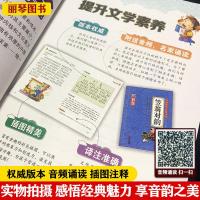 正版笠翁对韵彩图注音版儿童国学经典名家音频诵读一二年级小学生国学启蒙课外书完整名师精评解读版6-8-10岁幼儿声律启蒙书