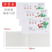 玛丽学生统一作业本田字格小字本拼音本语文本算术本作文本练习本幼儿园练字本小学生作业本 401小本32K拼音本 14页（3