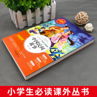 中国民间故事全集五年级必读课外书快乐读书吧上册推荐包含田螺姑娘正版八仙过海梁山伯与祝英台中国民间神话故事小学生三年级阅读