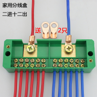 促销接线盒电线分线器 家用电线接线端子分线盒