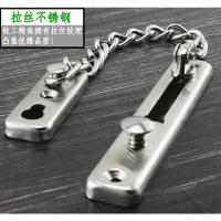 不锈钢防盗链插销安全链条门窗防护门锁扣房间门宾馆客房门扣 拉丝不锈钢