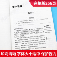 寄小读者冰心正版小学生课外阅读书籍三四五六年级必读书目老师推荐初中青少年经典儿童文学读物3-4-5-6年级故事书8-12