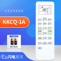 适用新迎燕 KF-26GW/S260 KKCQ-1A通用KKCQ-1X空调遥控器KFRd-36GW/XYMC 新迎燕空调