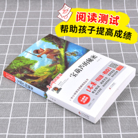 宝葫芦的秘密 三年级 四年级必读 张天翼 正版儿童文学适合5-6年级五六年级课外书必读老师推荐看的阅读书籍