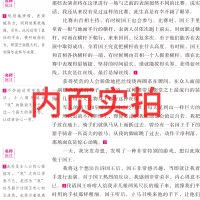 格列佛游记小学生正版原版格列夫书籍四五人民初中生文学小说乔纳森·斯威夫特著 格列弗游记 格例佛游记格佛列游记开明出版社