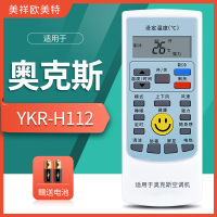 适用AUX奥克斯空调遥控器YKR-H/112通用h112 YKR-H102 YKR-H111 YKR-H/104澳克斯