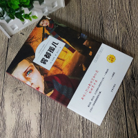 雾都孤儿 正版书狄更斯五六年级小学生课外阅读必读书籍班主任老师推荐经典书目人民文学全集无删减世界名著小说辽海出版社ys