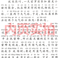 小熊温尼.菩注音版一年级新蕾出版社小熊温妮普 二年级必读正版小学生拼音版课外书阅读儿童读物西安小熊温尼·菩 小熊温尼普
