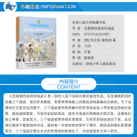 正版 豆蔻镇的居民和强盗 托比扬·埃格纳 书 湖南少年儿童出版社 世界的童话名篇 荣获挪威国家教育奖全球儿童文学典藏书系