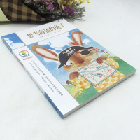 想当海盗的兔子 彩乌鸦中文原创系列 正版校园儿童文学7-8-9-10-12岁 小学生课外阅读书籍 正版