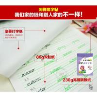 笔墨先锋小学生英语同步描摹字帖2二年级下册人教版新起点