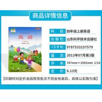 正版2021年用五四学制山东鲁科版小学四年级上册英语书鲁教版54制四4年级上册英语书课本教材教科书山东科学技术出版社四上