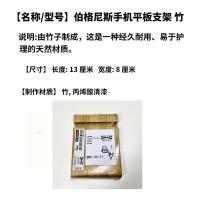 宜家艾斯巴特平板支架iPad笔记本电脑支架手机支撑架IKEA 伯格尼斯手机支架 704.580.00