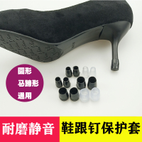 鞋跟钉橡胶耐磨静音防滑大小芯鞋钉跟修复粗跟无声高跟鞋配件 留言备注（无工具钳子）5双价格