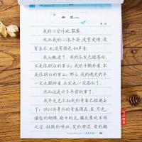 单本 田英章书名家散文楷书钢笔字帖文章类硬笔钢笔书法练字帖田英章书 零基础入门硬笔书法临摹字帖 上海交通大学出版社