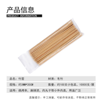 一次性竹签20cm*3mm 烧烤签烤肠鸡柳炸串丸子竹签子烧烤用具